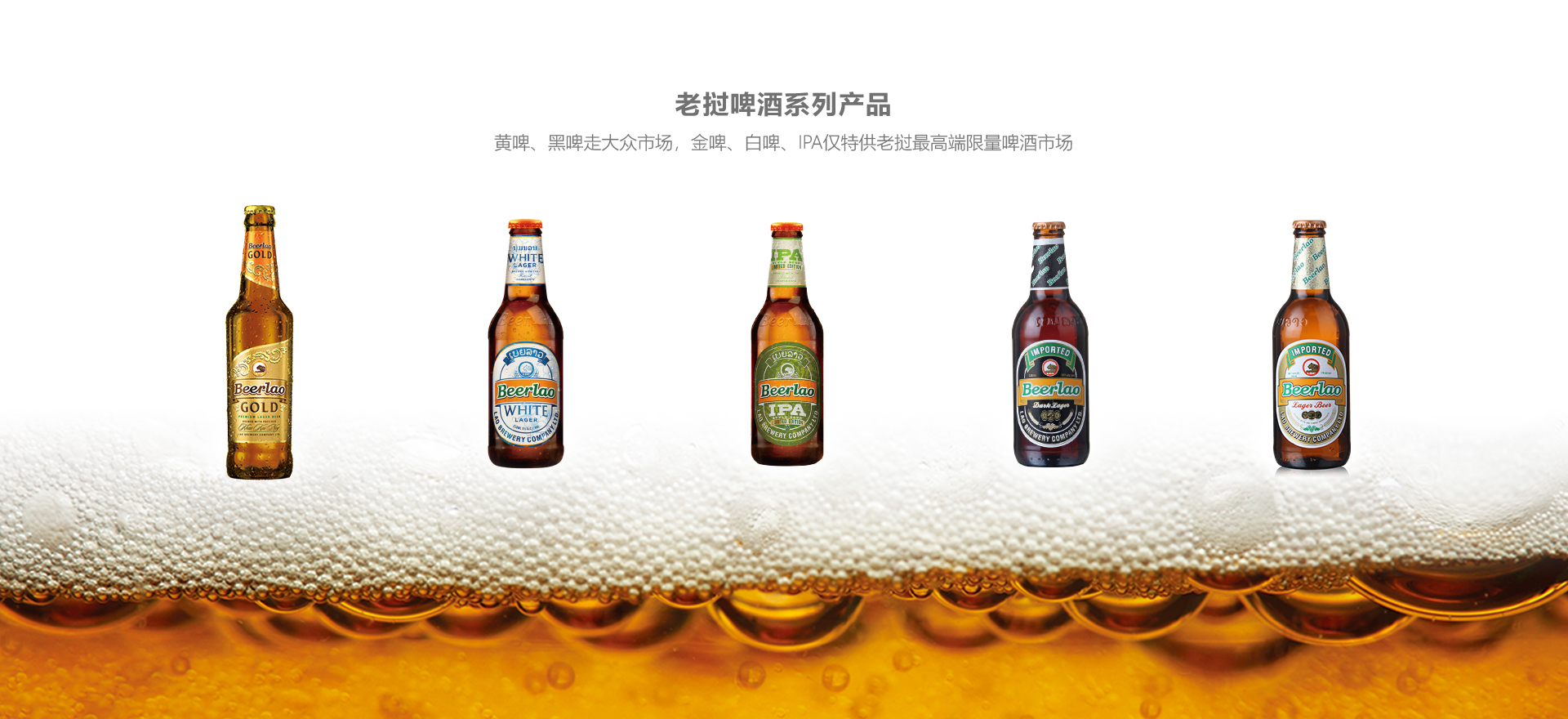 老挝啤酒，全球十大品牌啤酒之一 - 老挝游记攻略【携程攻略】